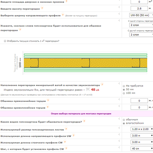Составление предварительной сметы